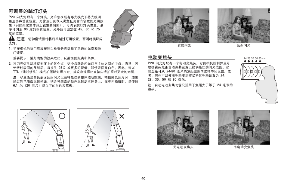 Kodak P20 User Manual | Page 40 / 52