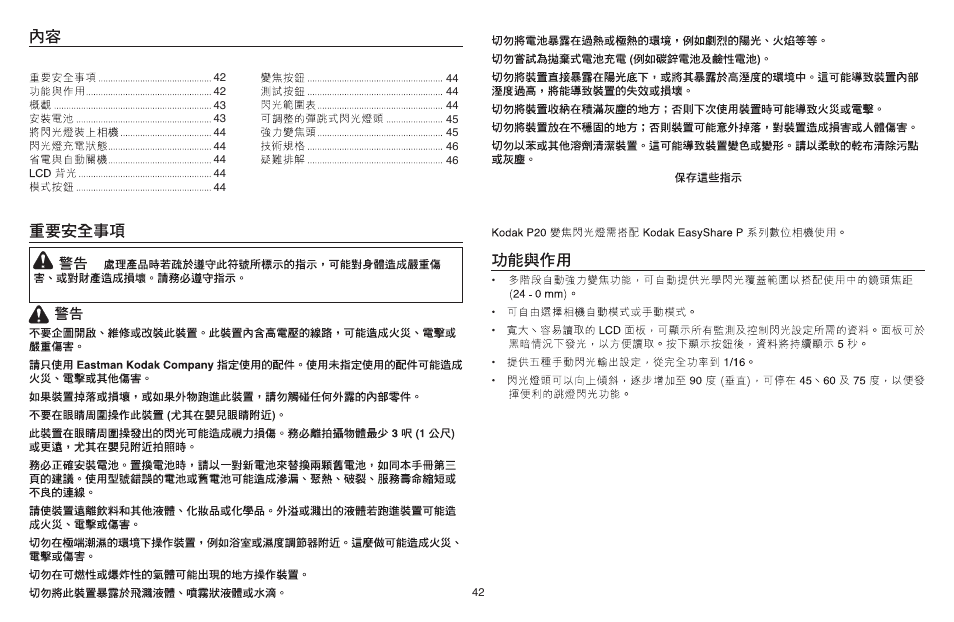 Kodak P20 User Manual | Page 42 / 52