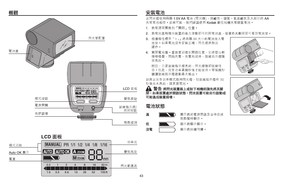 Kodak P20 User Manual | Page 43 / 52