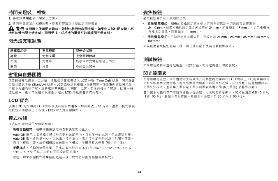 Kodak P20 User Manual | Page 44 / 52