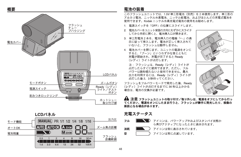 Kodak P20 User Manual | Page 48 / 52