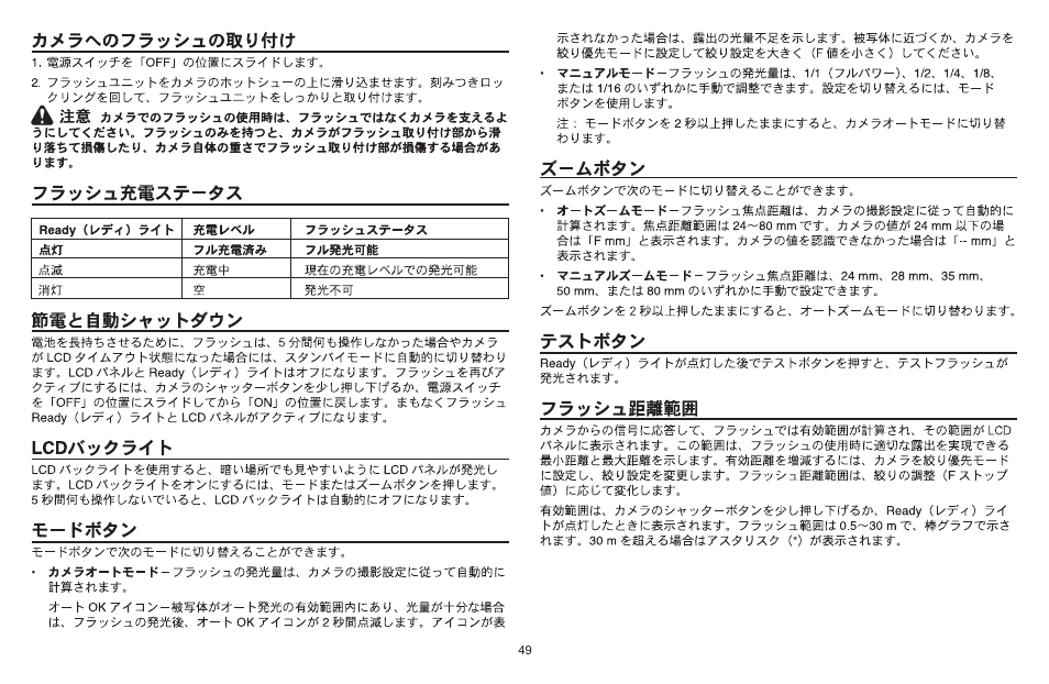 Kodak P20 User Manual | Page 49 / 52