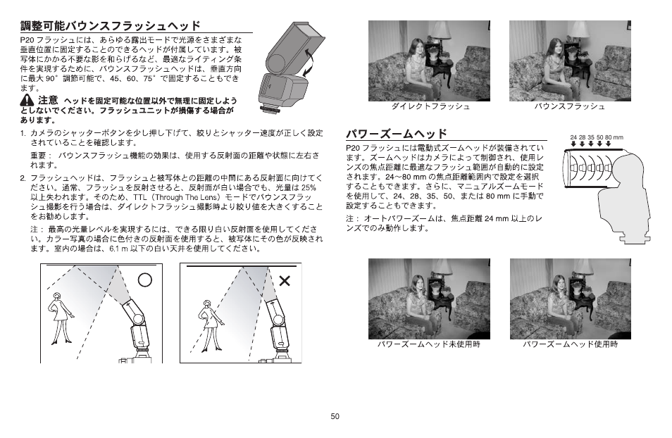 Kodak P20 User Manual | Page 50 / 52