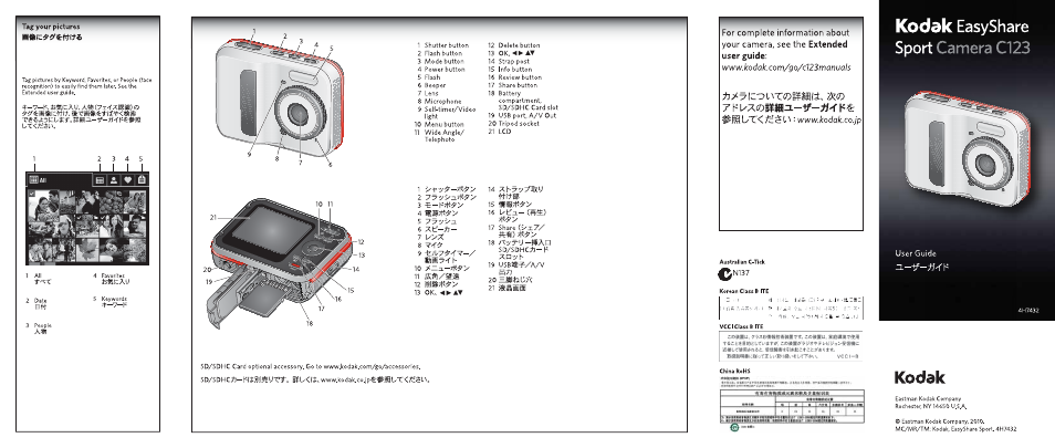 Kodak EASYSHARE C123 User Manual | 2 pages