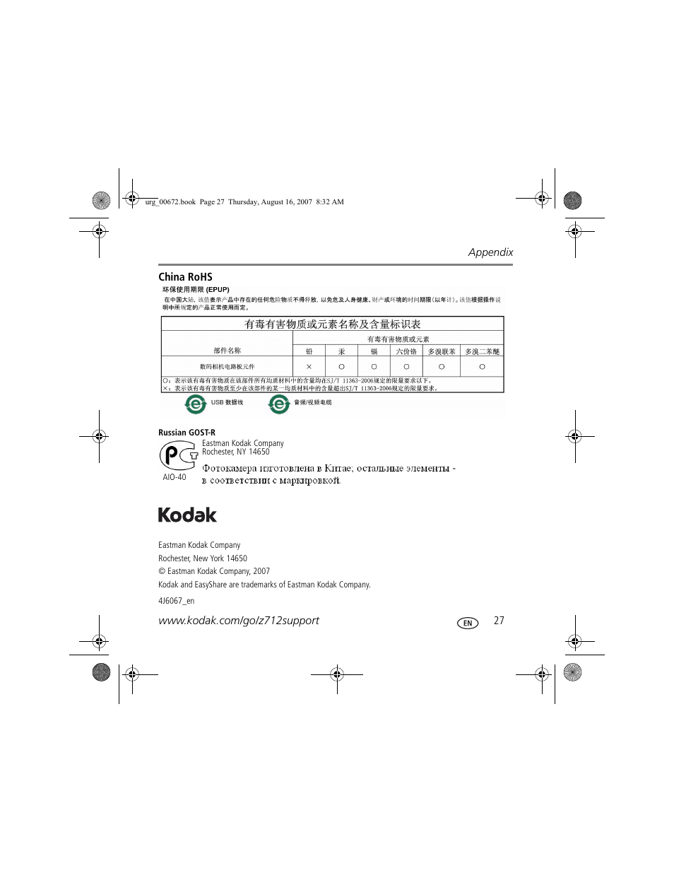 Kodak KLIC-8000 User Manual | Page 27 / 27