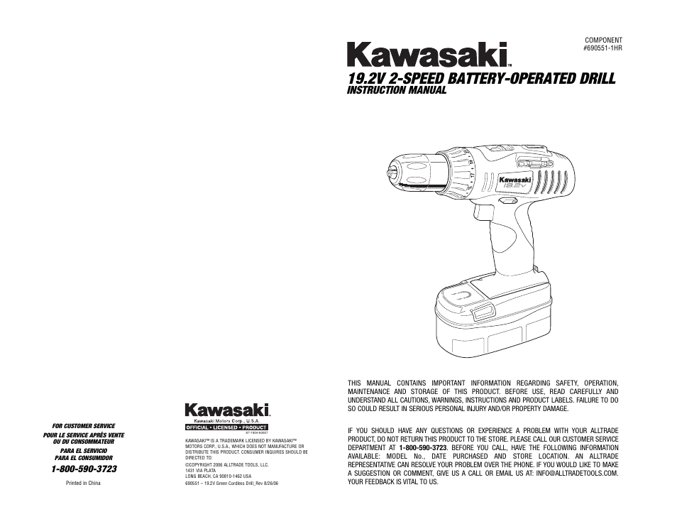 Kawasaki 690551-1HR User Manual | 12 pages