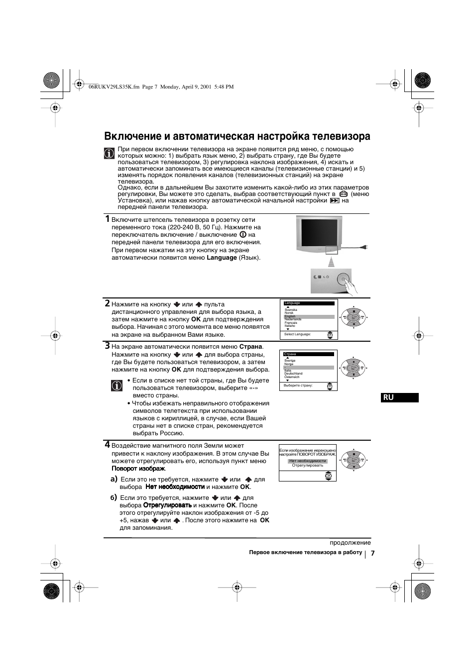 Включение и автоматическая настройка телевизора | Sony KV-29LS35K User Manual | Page 106 / 122