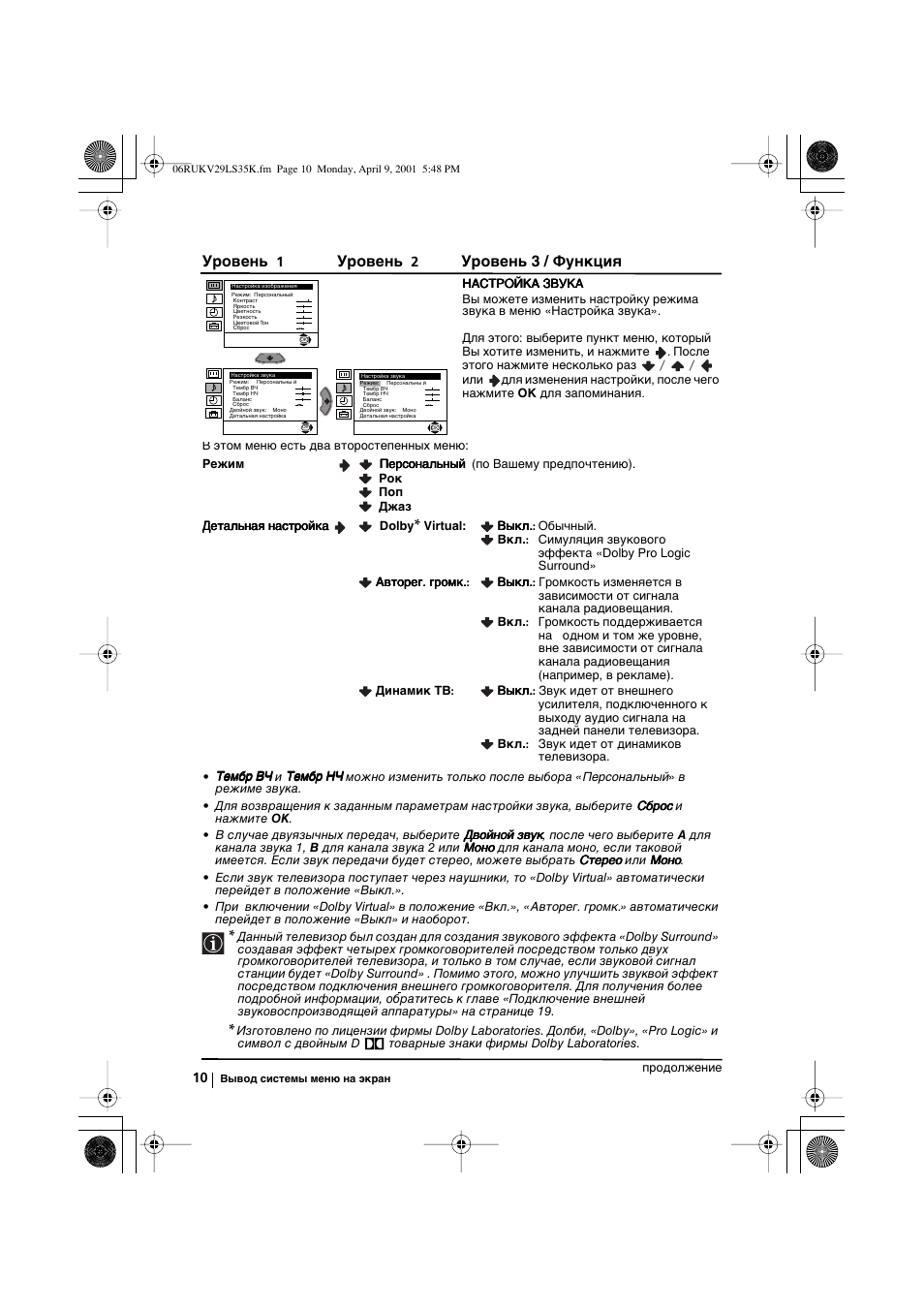 Уровень, Уровень 3 / функция | Sony KV-29LS35K User Manual | Page 109 / 122