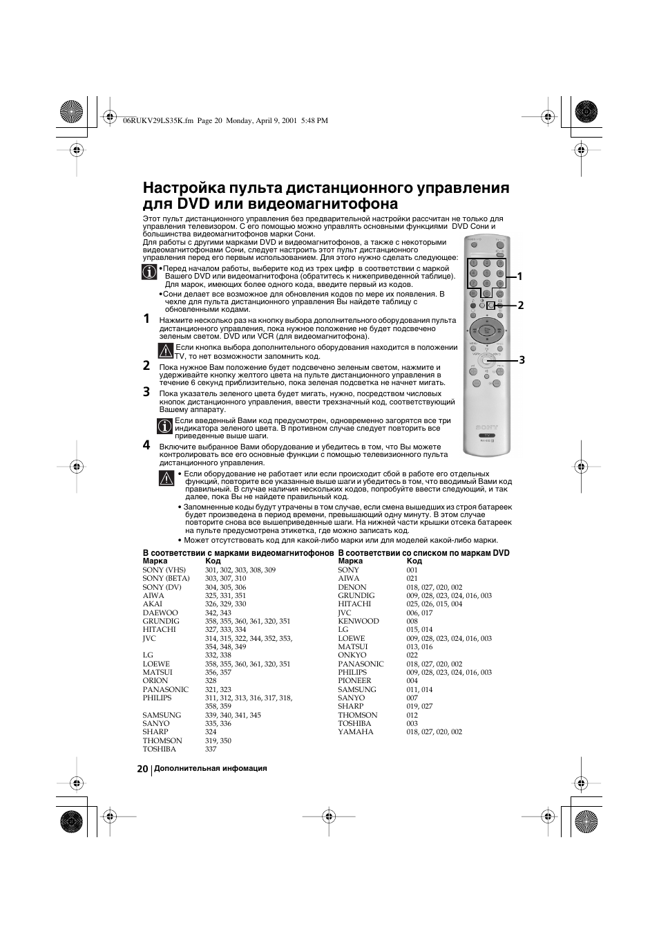 Sony KV-29LS35K User Manual | Page 119 / 122