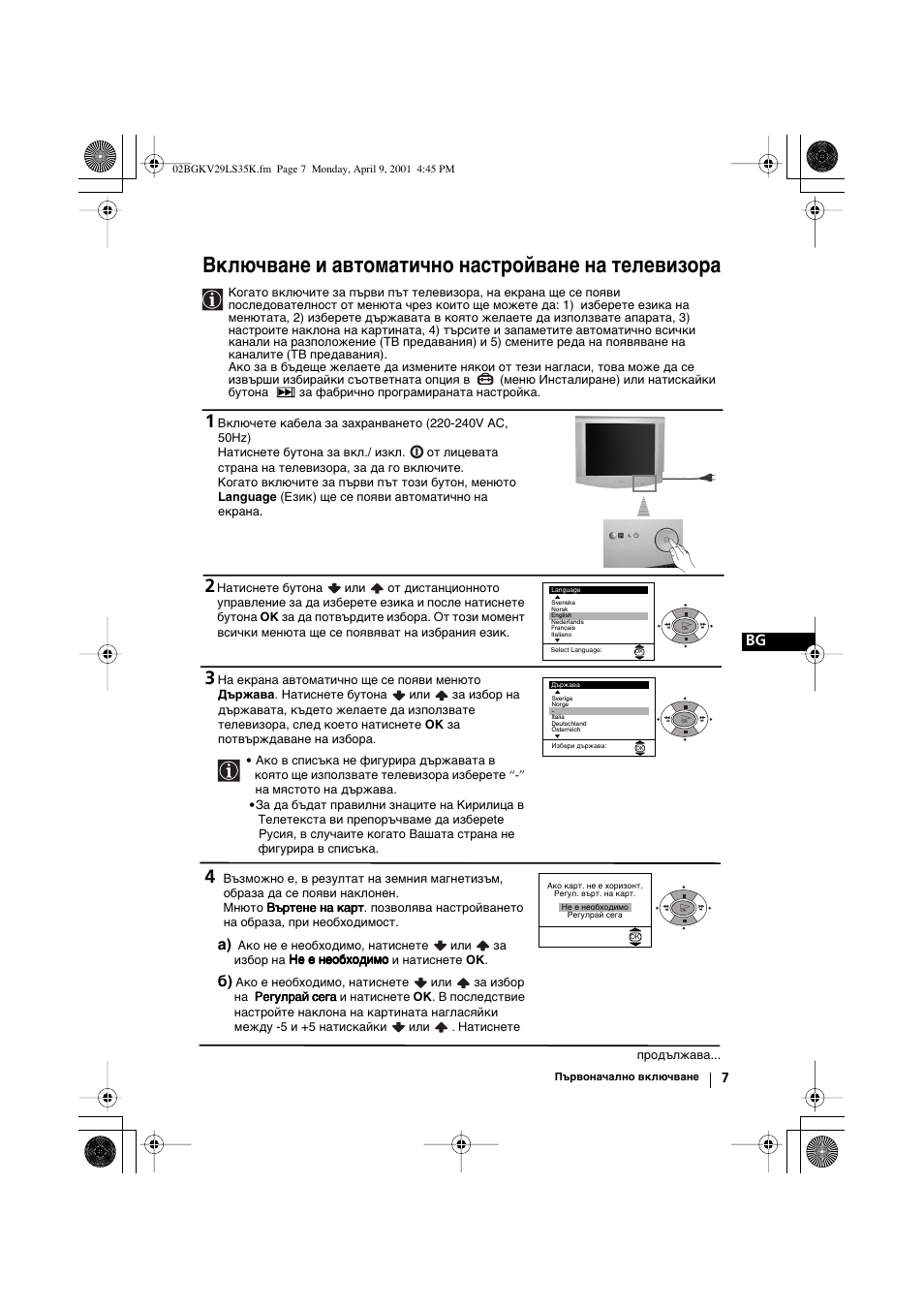 Включване и автоматично настройване на телевизора | Sony KV-29LS35K User Manual | Page 26 / 122