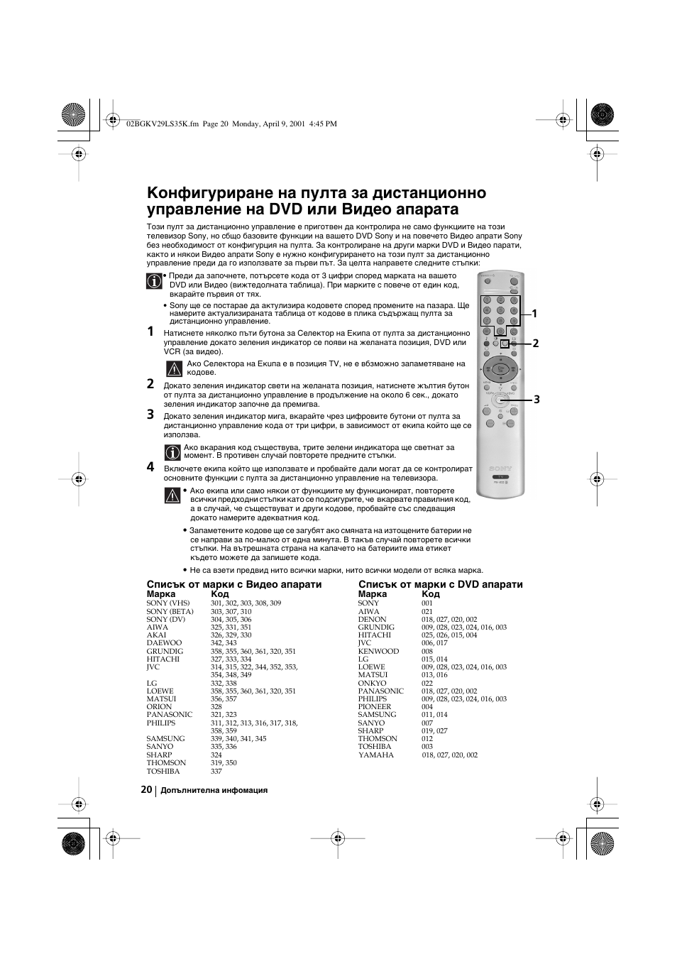 Sony KV-29LS35K User Manual | Page 39 / 122
