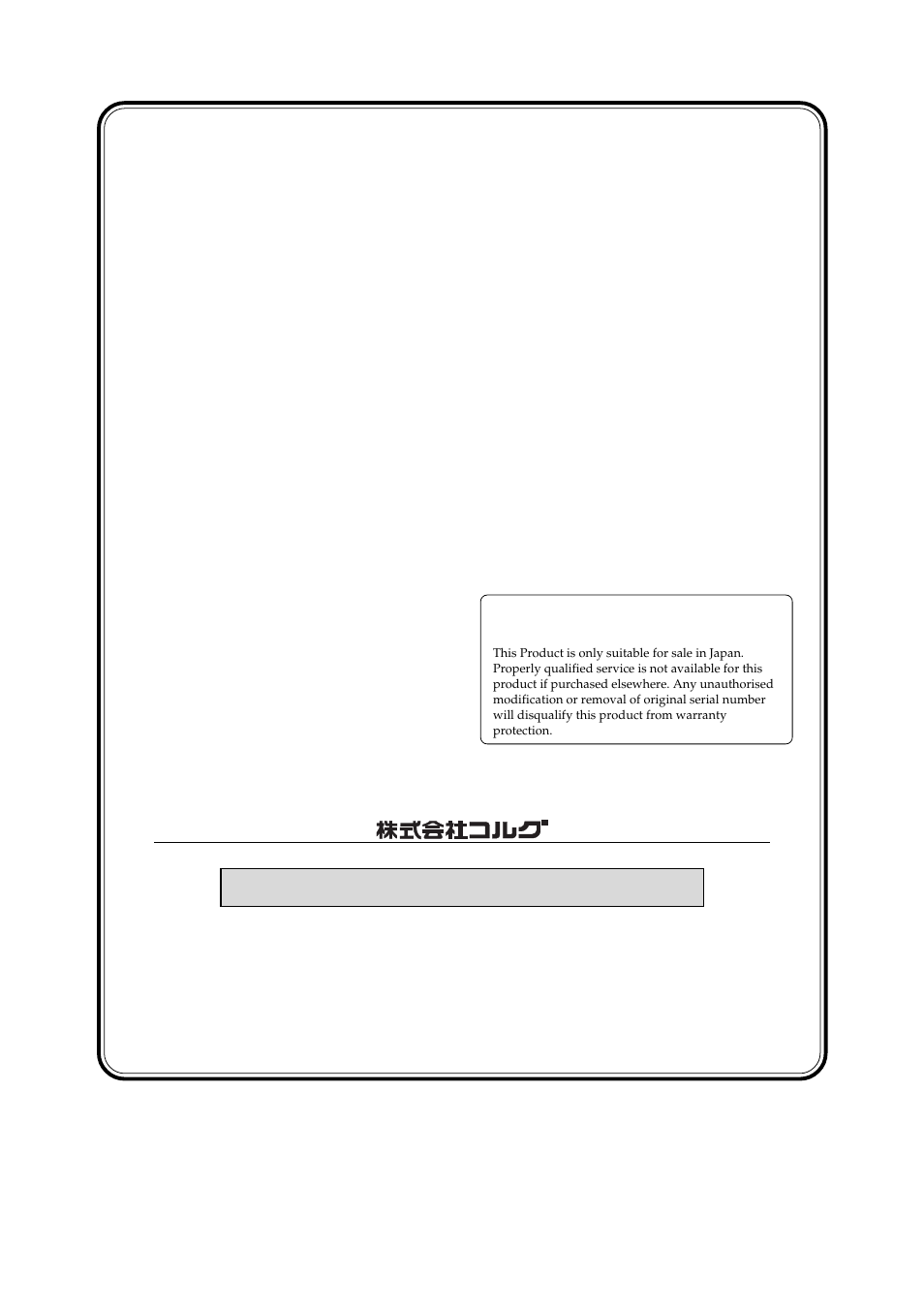 KORG KAOSS PAD Entrancer User Manual | Page 69 / 70