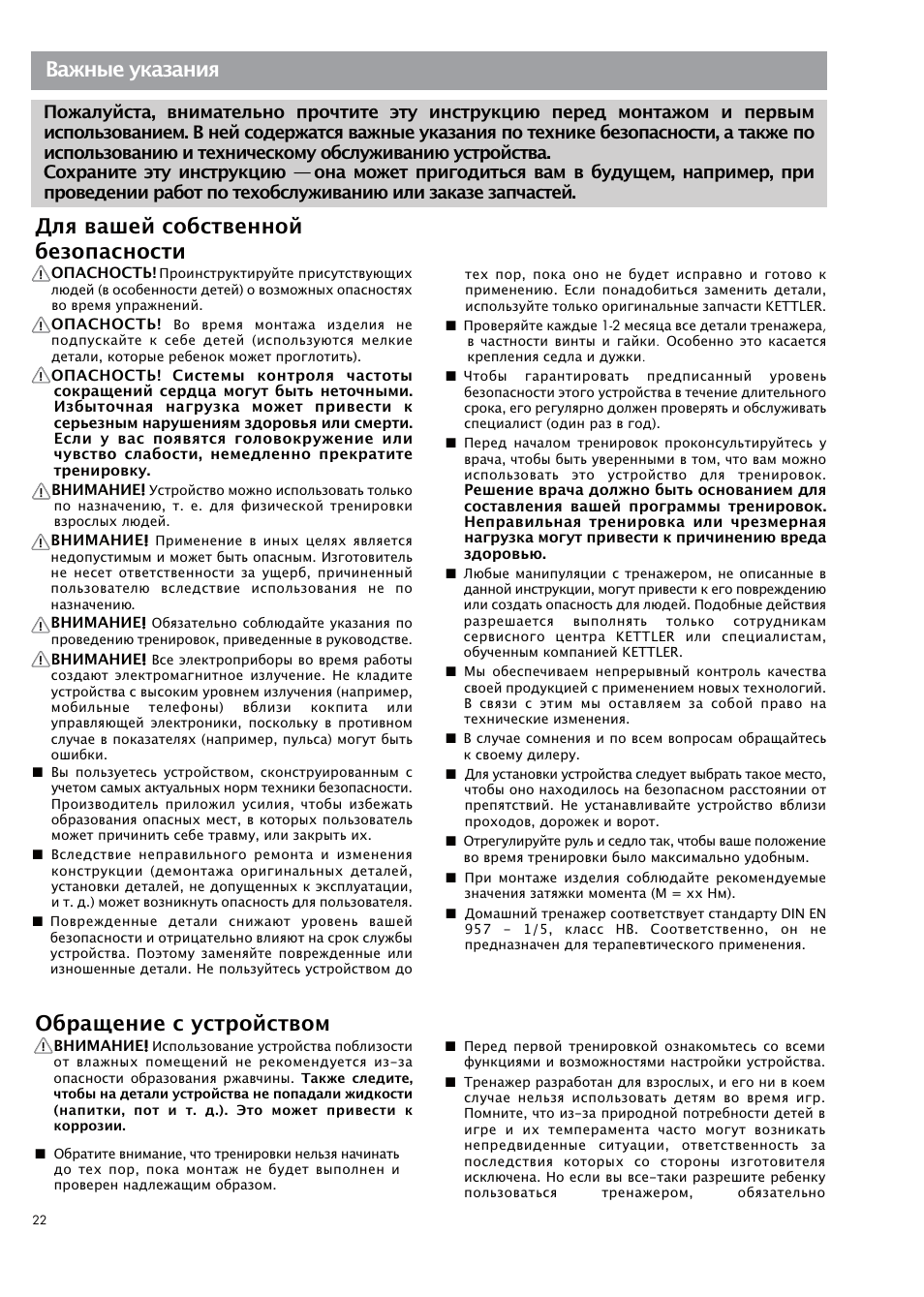 Важные указания обращение с устройством, Для вашей собственной безопасности | Kettler 07664-000 User Manual | Page 22 / 40
