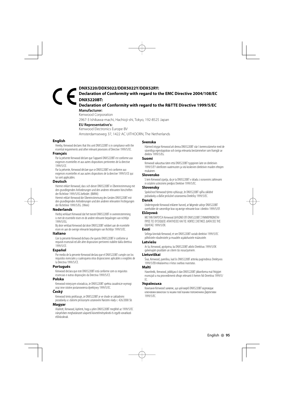 Kenwood DDX5022Y User Manual | Page 95 / 96