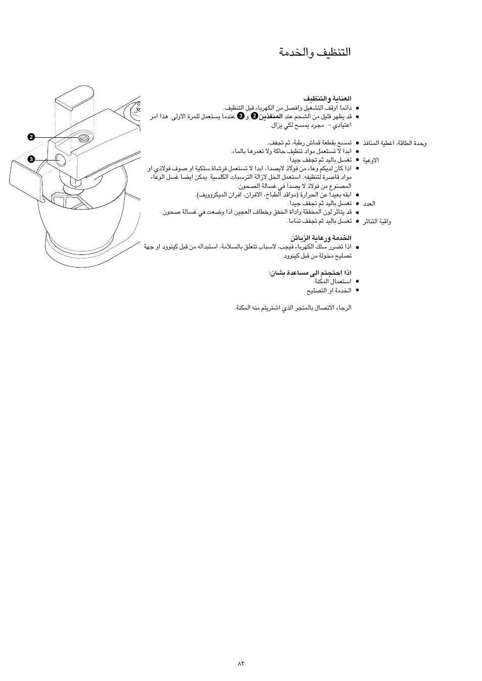 Meon ë«∞ªb±w | Kenwood Chef KM400 series User Manual | Page 37 / 43