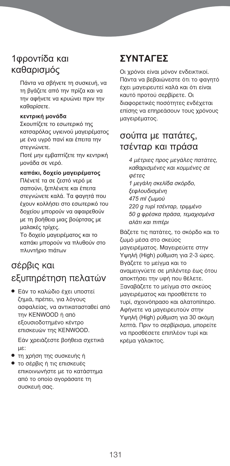 1da a a a, Ы¤ъ‚и˜ о·и вн˘лъ¤щлыл вп·щту, A, a a a | Kenwood CP707 User Manual | Page 131 / 141