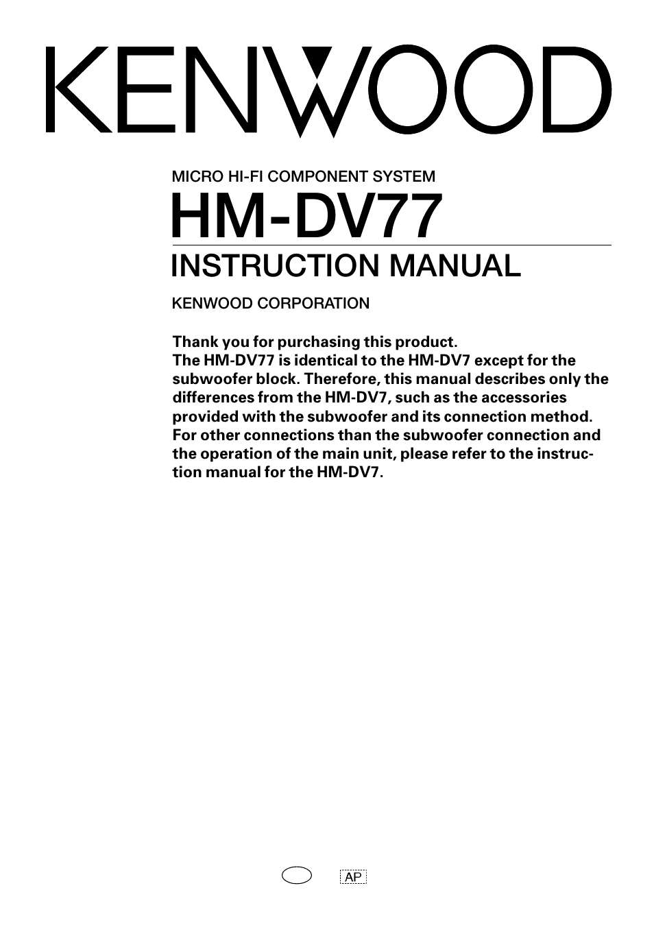 Kenwood HM-DV77 User Manual | 2 pages