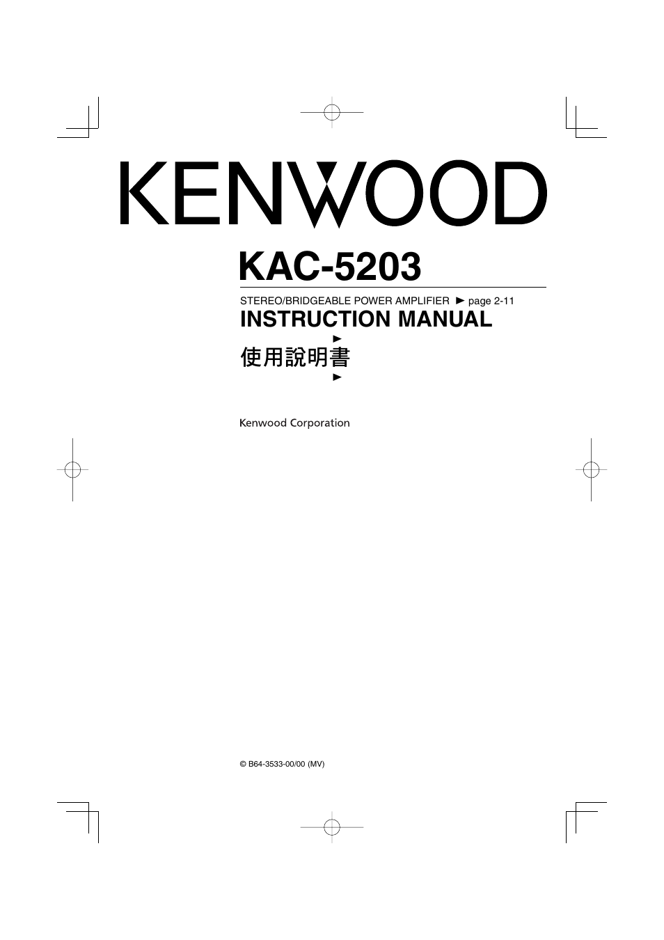 Kenwood KAC-5203 User Manual | 32 pages