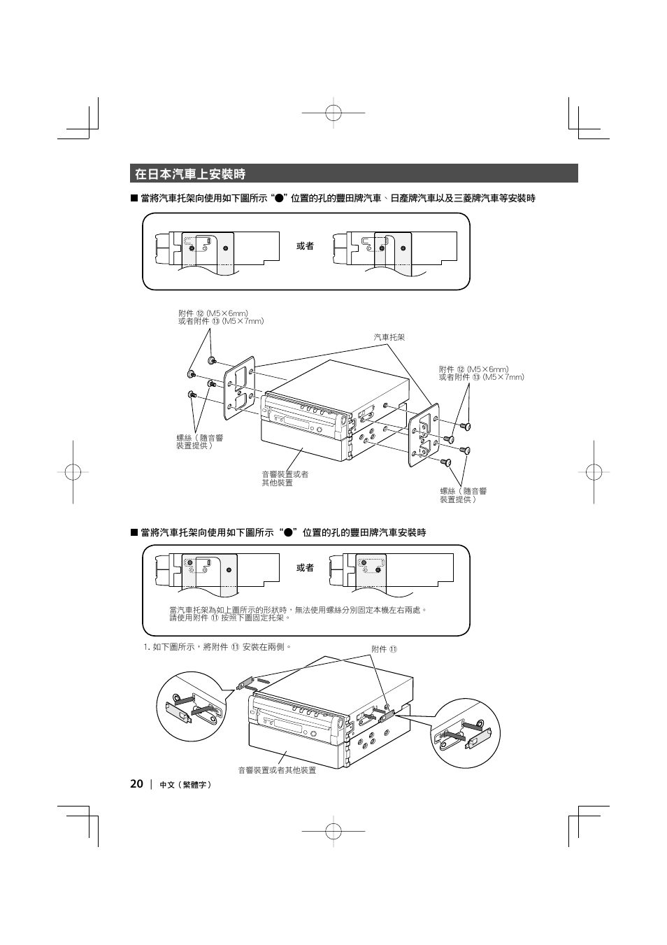 在日本汽車上安裝時 | Kenwood KVT-867DVD User Manual | Page 20 / 44