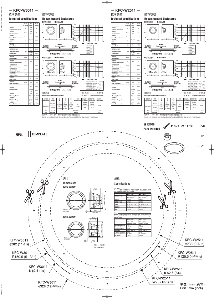 Kfc-w3011, Kfc-w2511, 技术参数 technical specifications | 推荐容积 recommended enclosures, 规格 specifications 尺寸 dimensions | Kenwood KFC-W3011 User Manual | Page 2 / 2