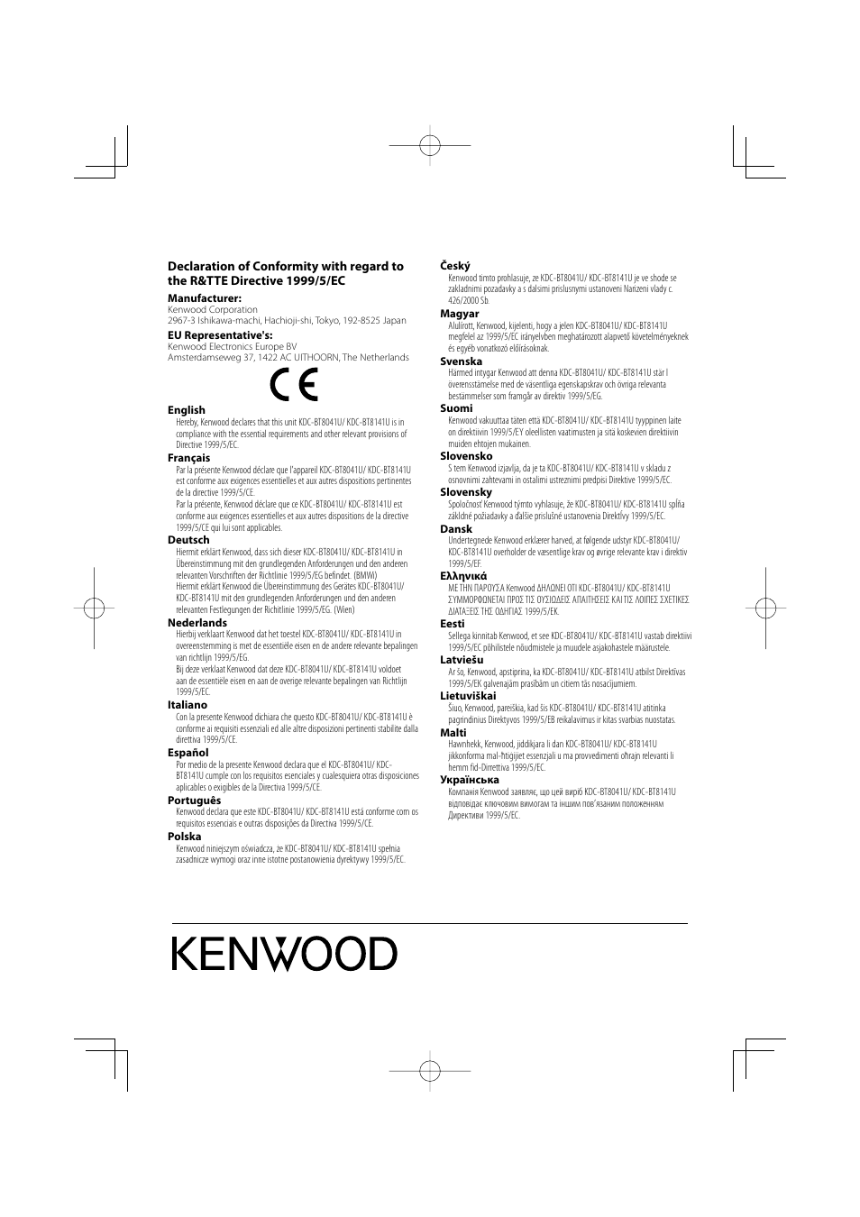 Kenwood KDC-BT8041U User Manual | Page 48 / 48