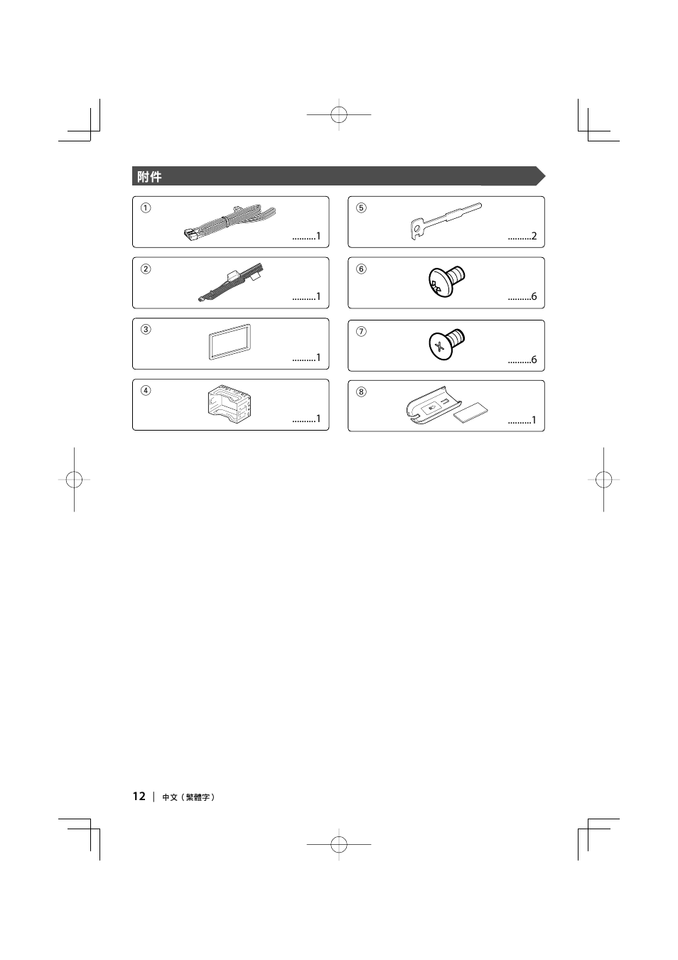 Kenwood DDX8047 User Manual | Page 12 / 44