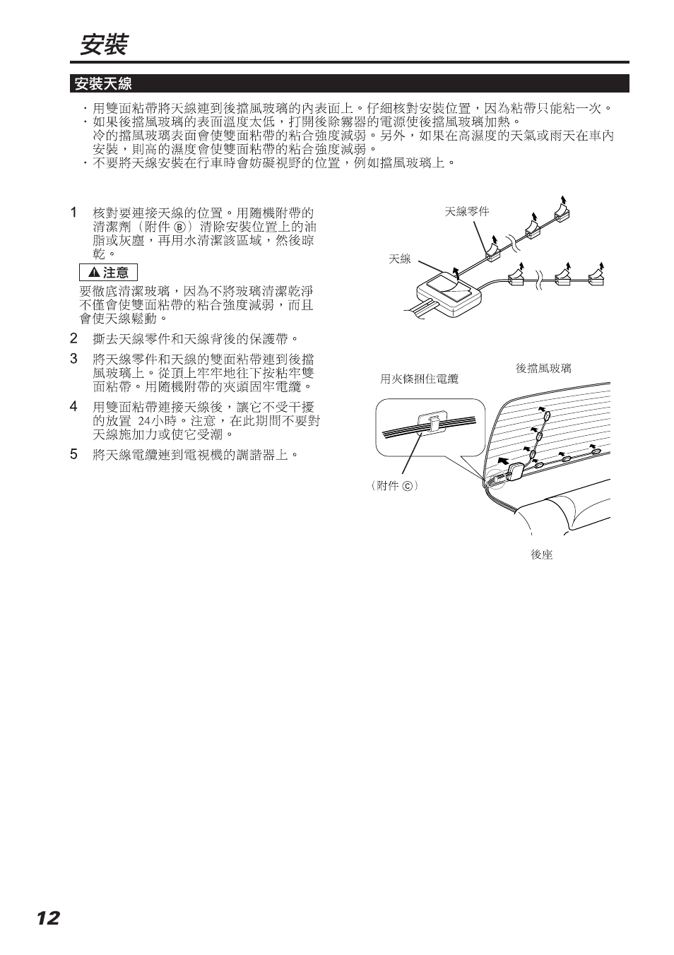 Kenwood KTC-V800P User Manual | Page 12 / 20
