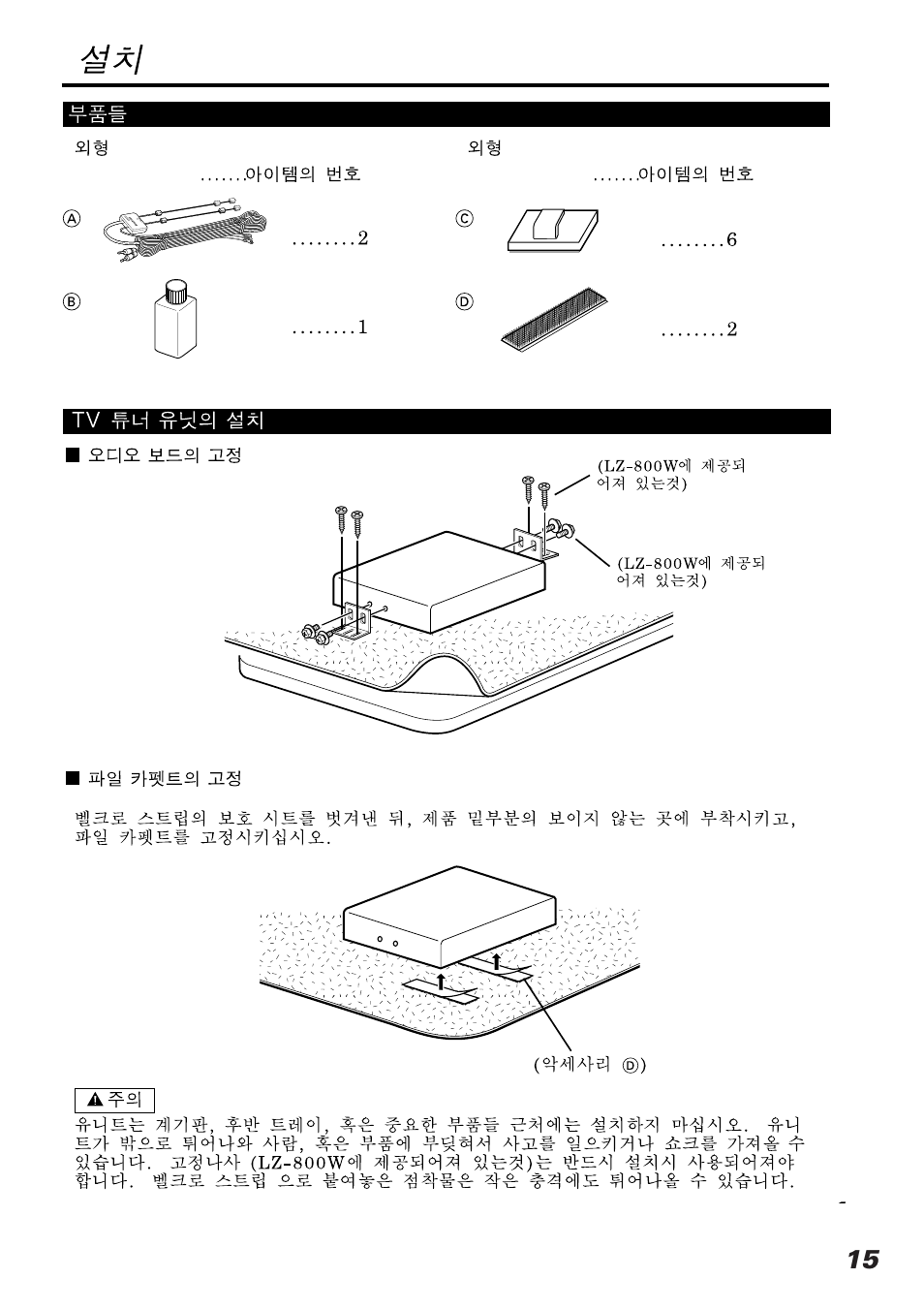 Kenwood KTC-V800P User Manual | Page 15 / 20