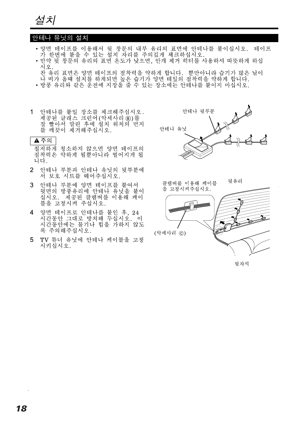 Kenwood KTC-V800P User Manual | Page 18 / 20