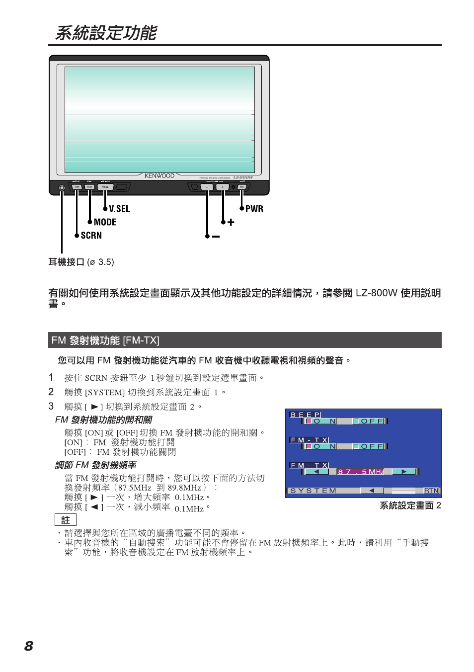 Kenwood KTC-V800P User Manual | Page 8 / 20