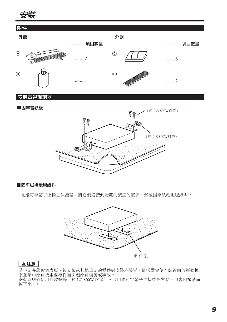 Kenwood KTC-V800P User Manual | Page 9 / 20