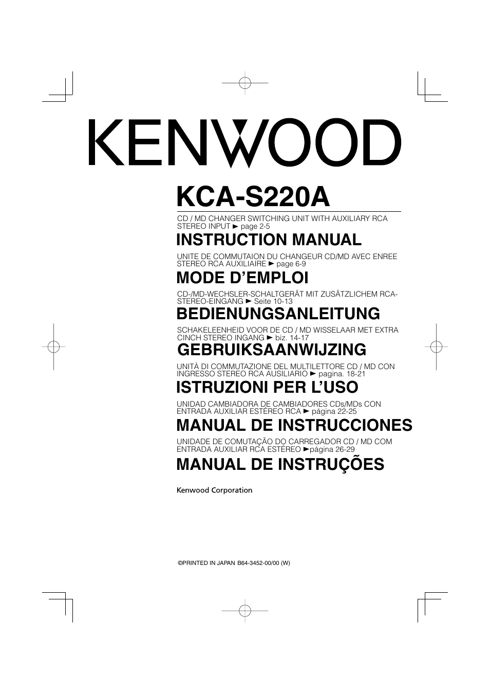 Kenwood KCA-S220A User Manual | 32 pages