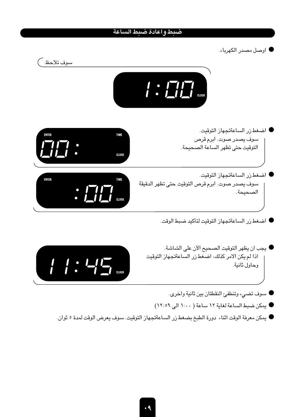 Kenwood MW761E User Manual | Page 101 / 107