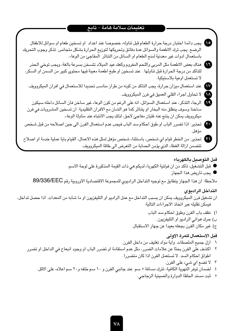 Kenwood MW761E User Manual | Page 104 / 107