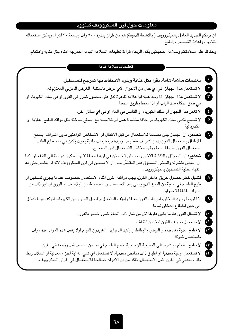 Kenwood MW761E User Manual | Page 105 / 107