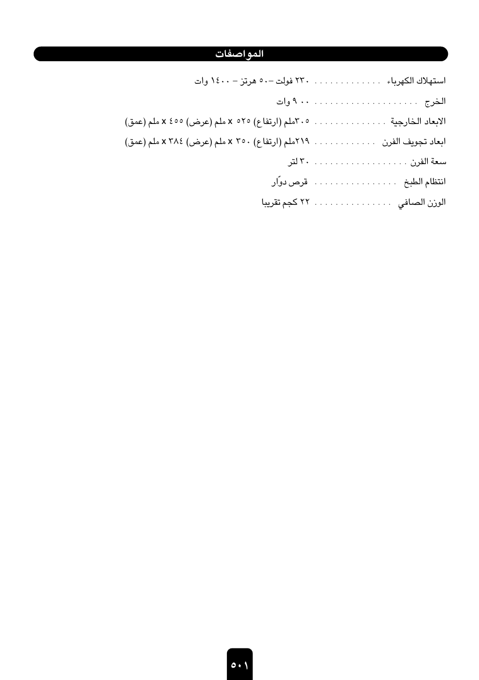 Kenwood MW761E User Manual | Page 86 / 107