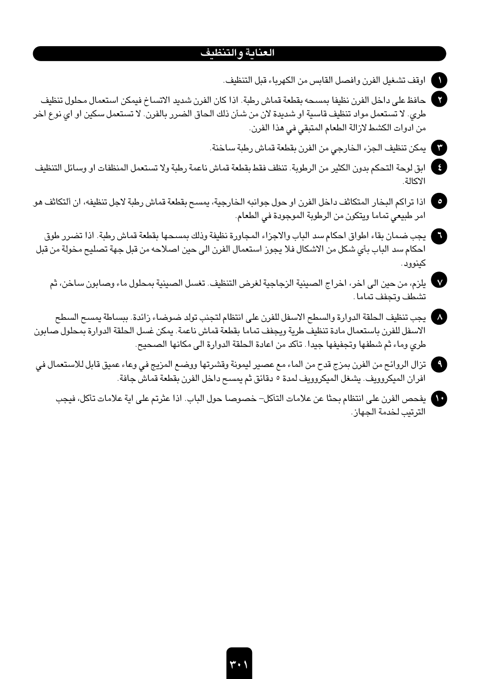 Kenwood MW761E User Manual | Page 88 / 107