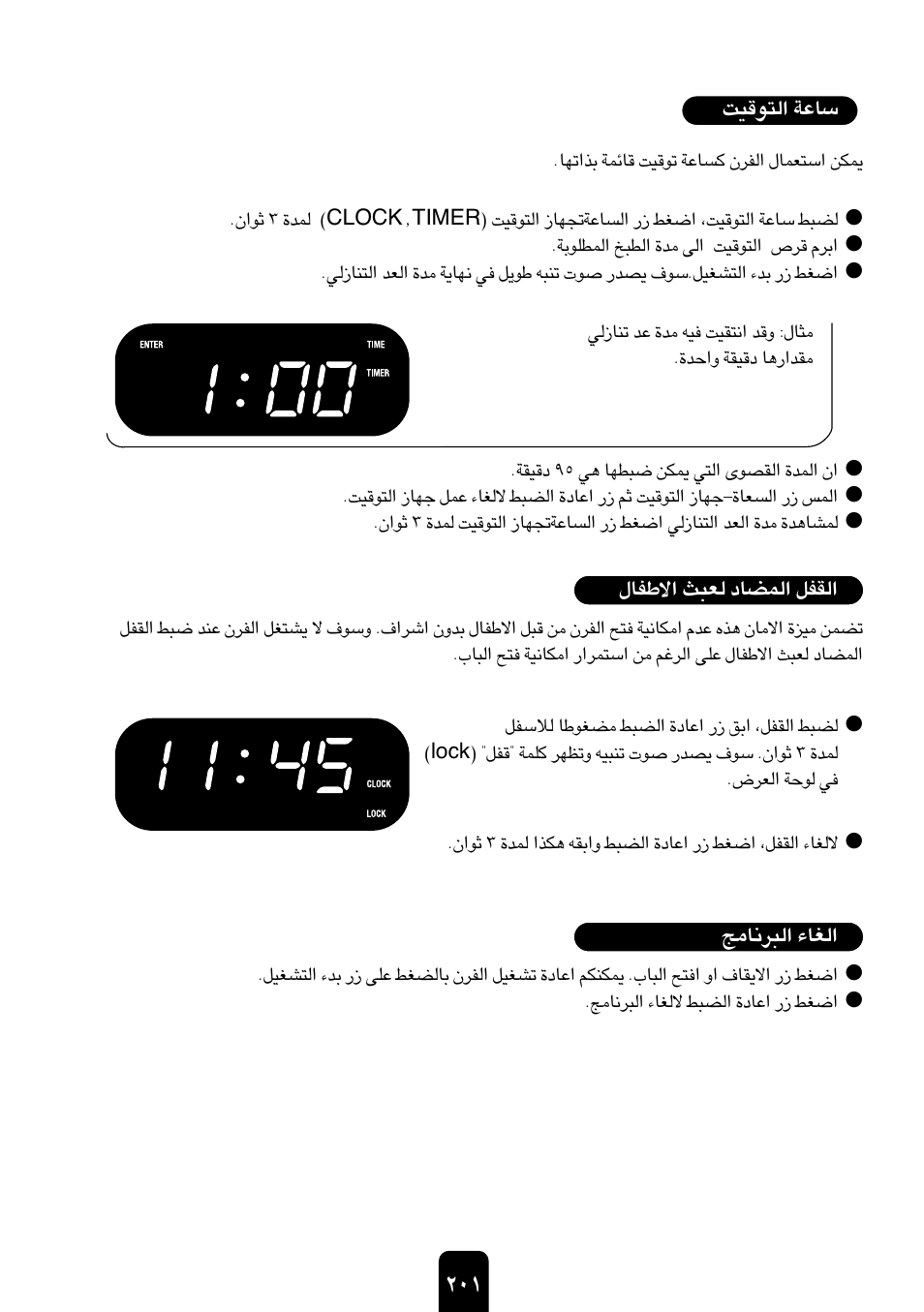 Kenwood MW761E User Manual | Page 89 / 107