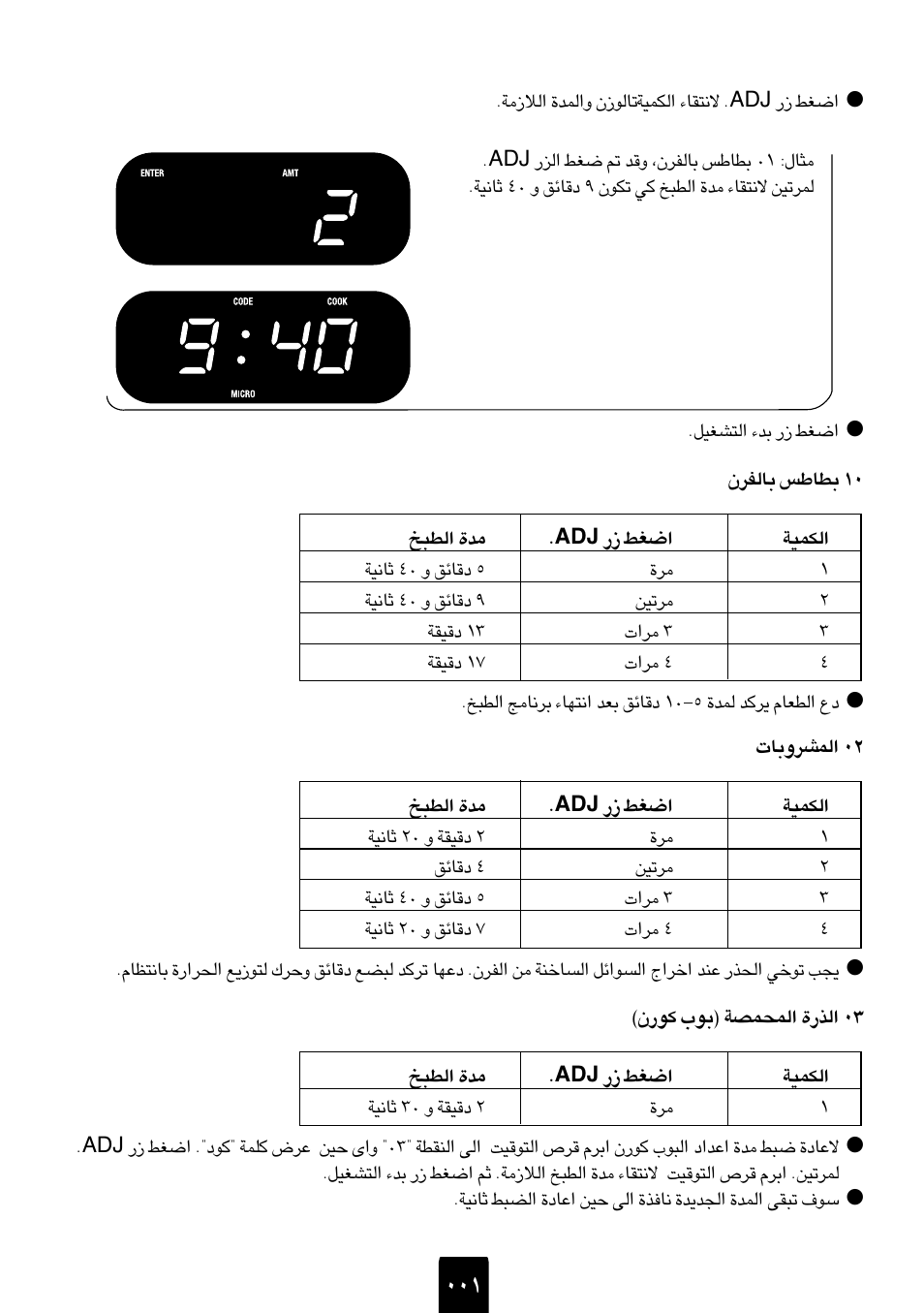 Kenwood MW761E User Manual | Page 91 / 107
