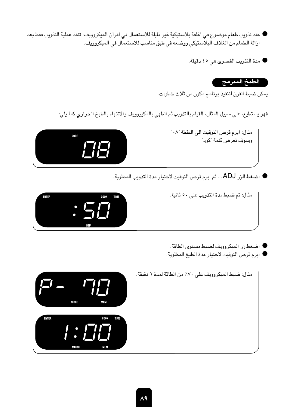 Kenwood MW761E User Manual | Page 93 / 107