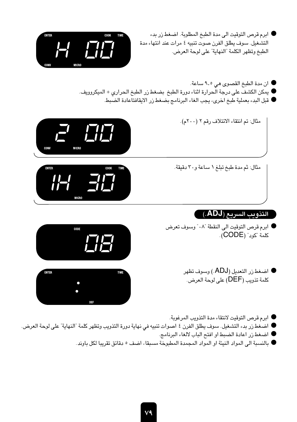 Kenwood MW761E User Manual | Page 94 / 107