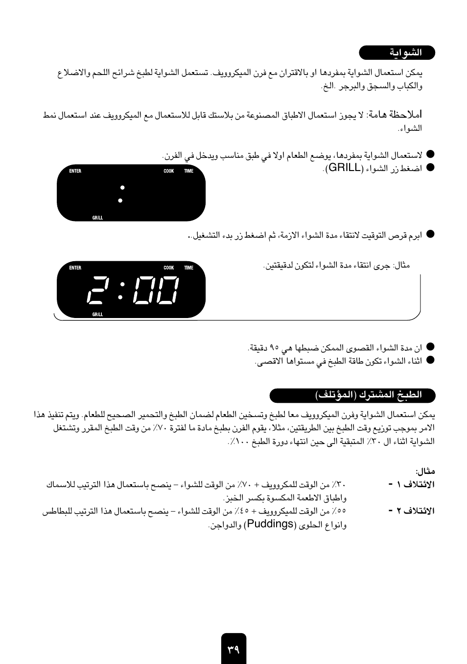 Ö•ew ≥u±w | Kenwood MW761E User Manual | Page 98 / 107