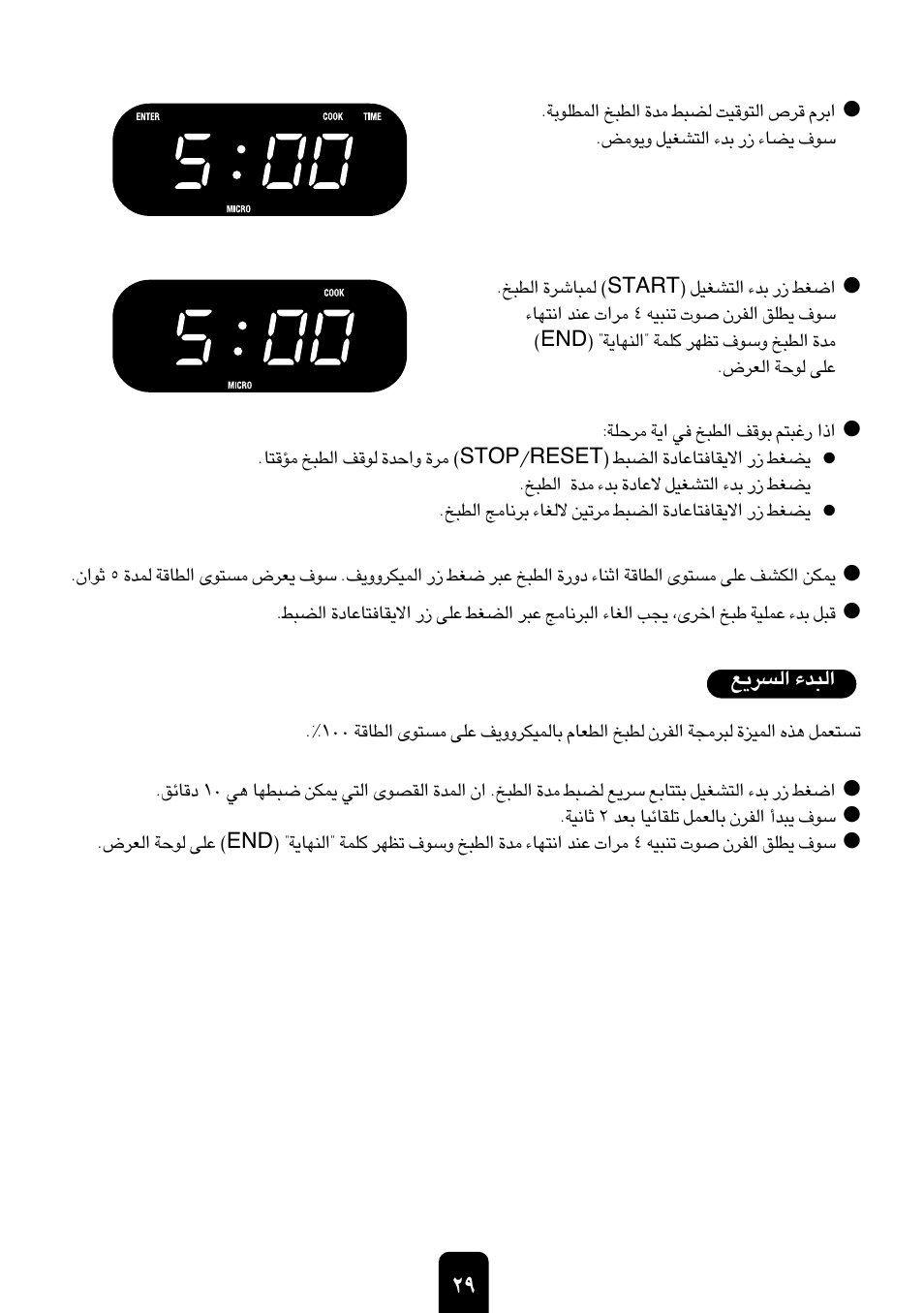 Kenwood MW761E User Manual | Page 99 / 107