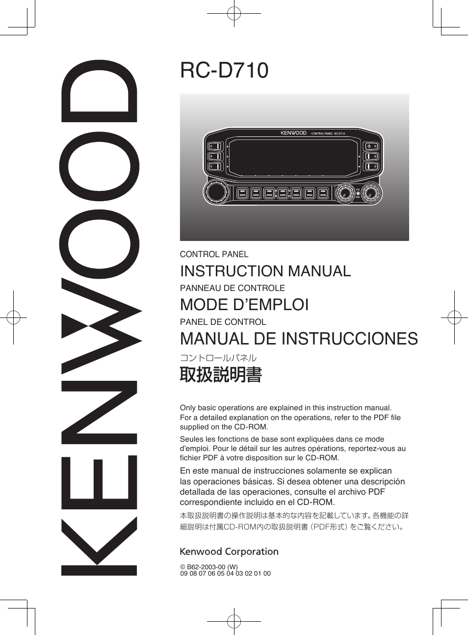 Kenwood RC-D10 User Manual | 41 pages