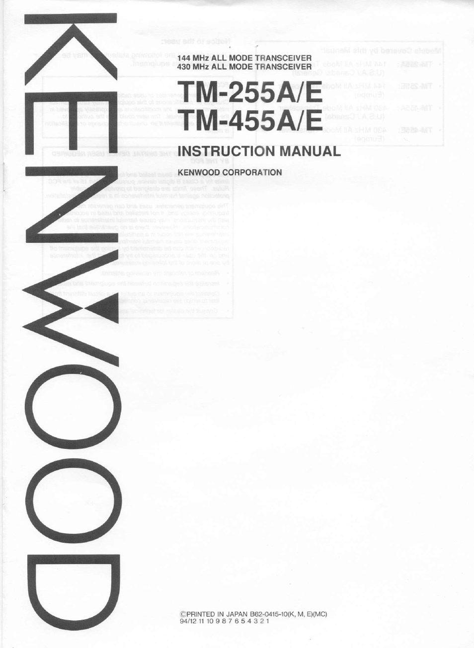 Kenwood TM-255E User Manual | 66 pages