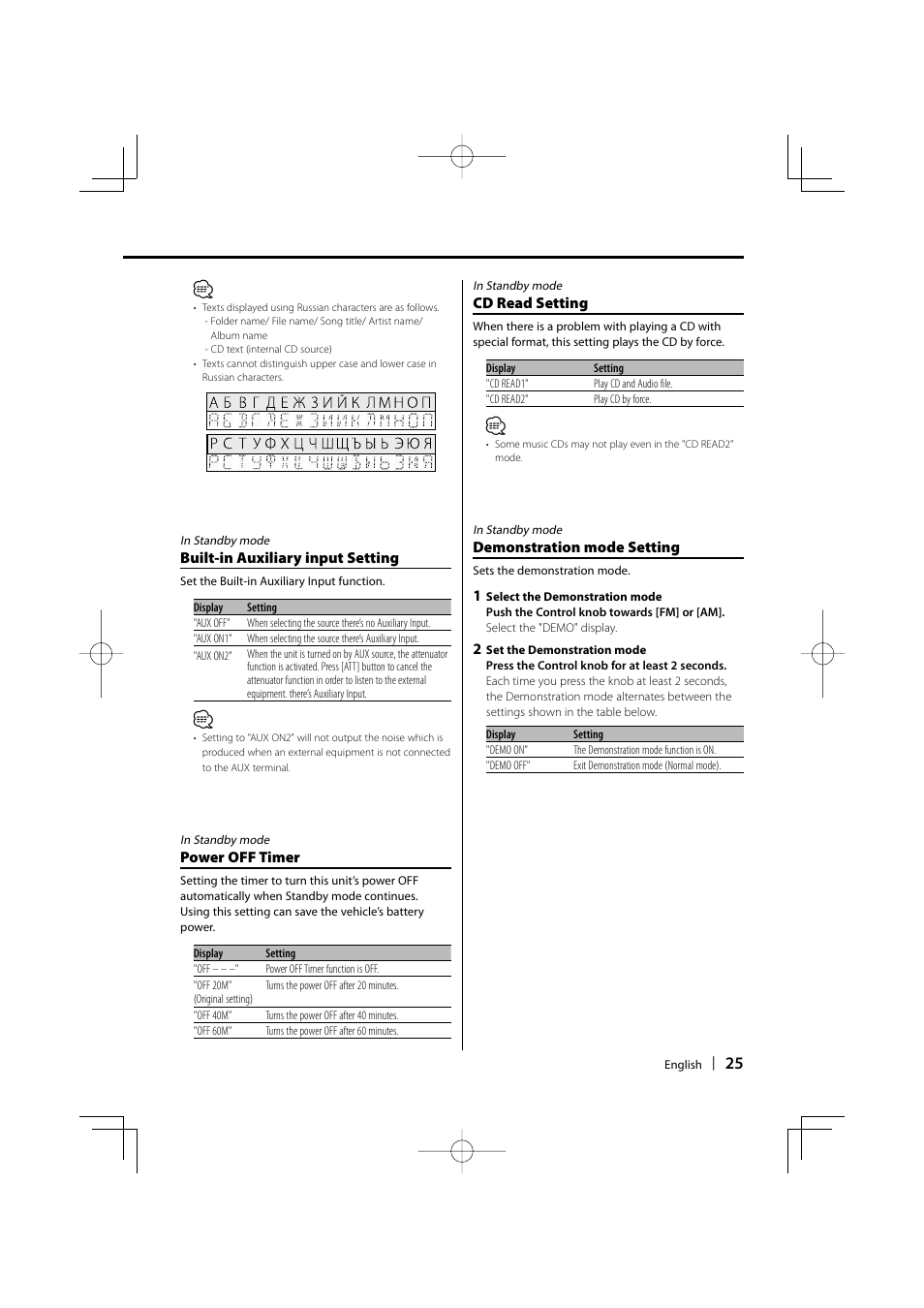 Kenwood KDC-W4037 User Manual | Page 25 / 36