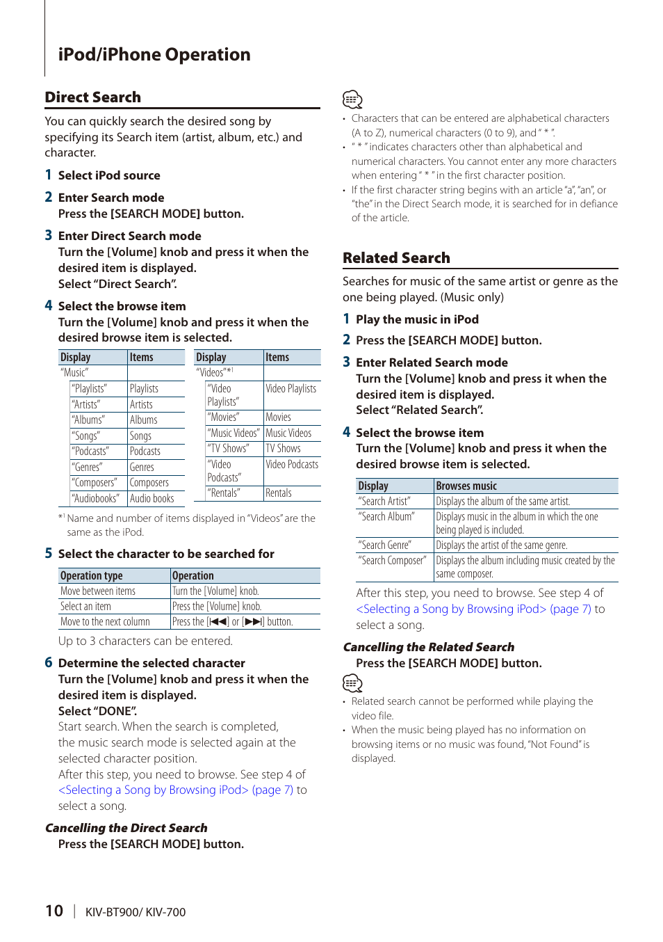 Direct search, Related search, Ipod/iphone operation | Kenwood DIGITAL MEDIA RECEIVER KIV-BT900 User Manual | Page 10 / 84