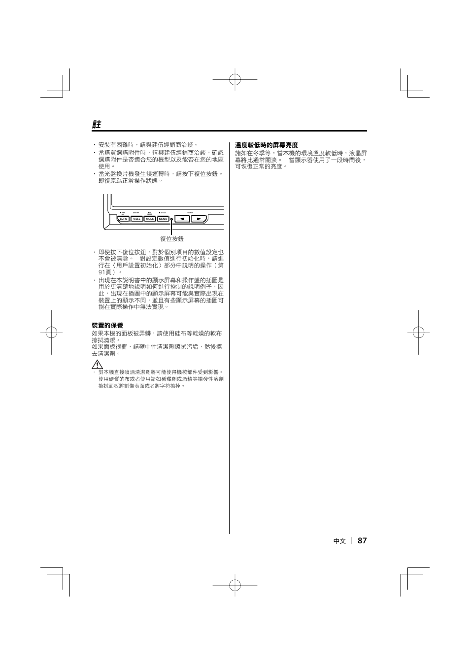 Kenwood LZ-702IR User Manual | Page 87 / 96