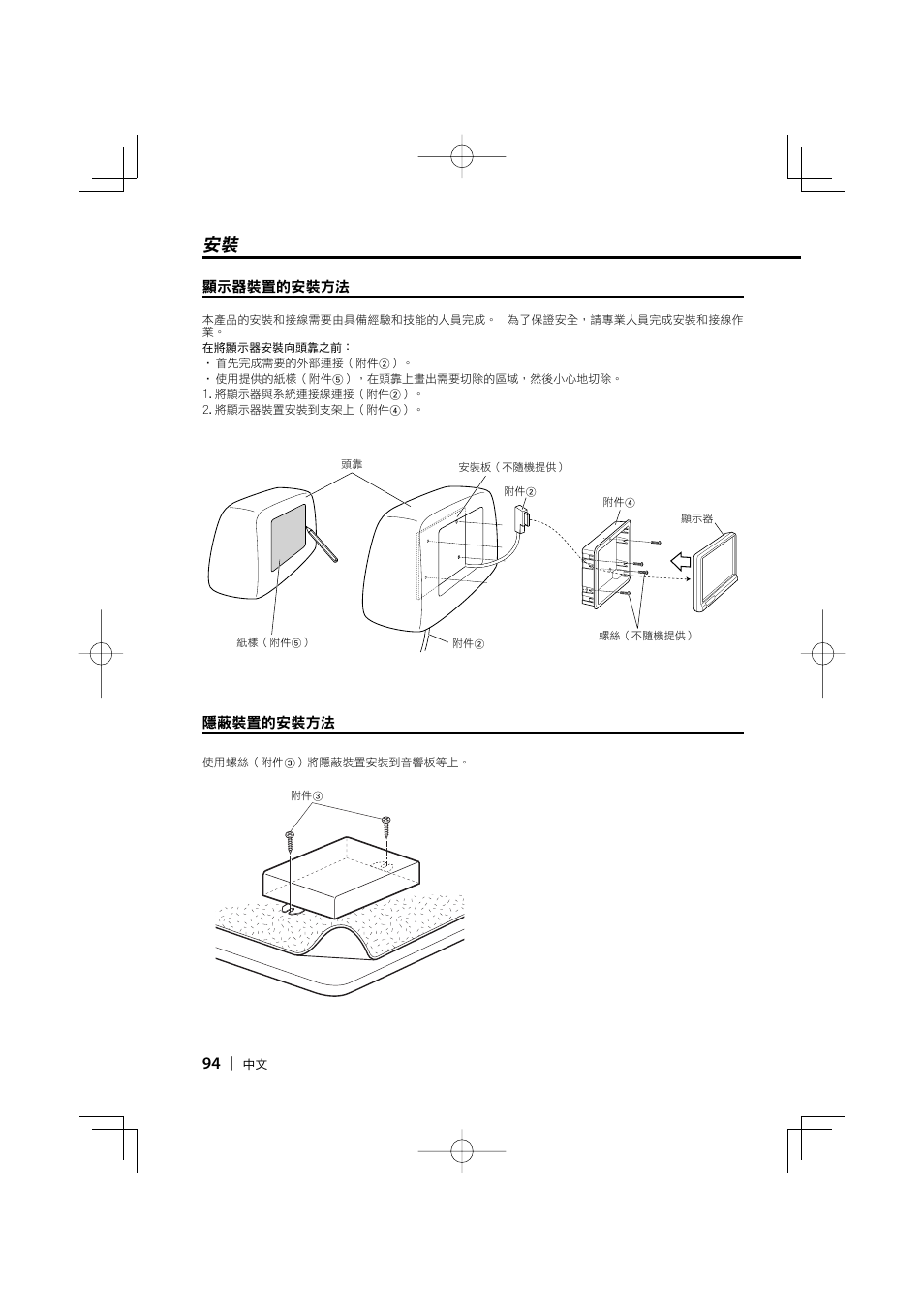 Kenwood LZ-702IR User Manual | Page 94 / 96