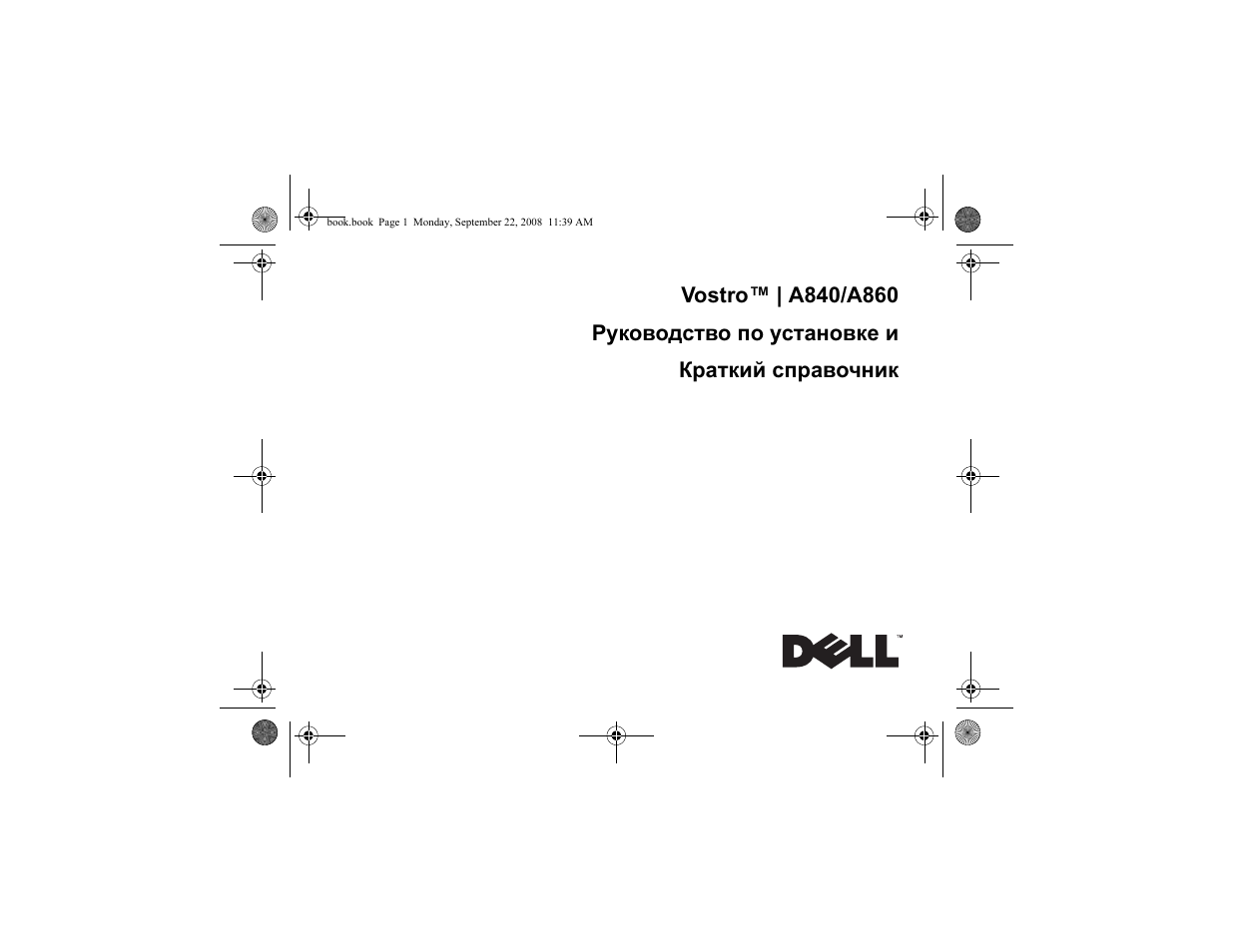 Dell Vostro A840 User Manual | 96 pages